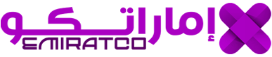 إماراتكو – Emiratco